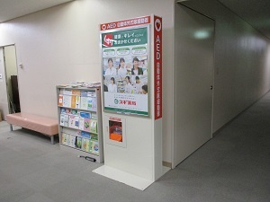 広告付きAEDの写真