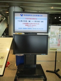 広告付き行事案内液晶モニターの写真