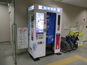 証明写真機の写真