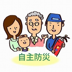 自主防災に取り組む地域住民を表したイラスト