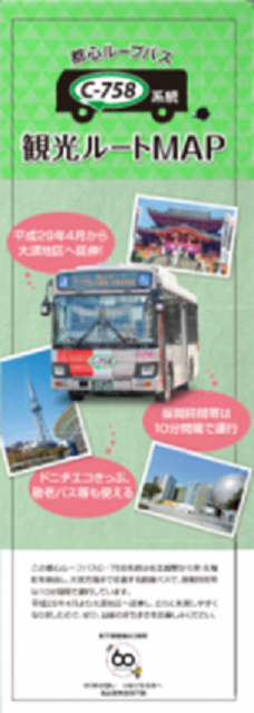 写真：観光ルートマップ表紙