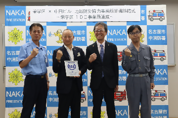 栄学区防災安心まちづくり委員会と中部日本ビルディング株式会社との大規模災害時の支援協力覚書締結の写真