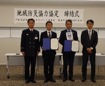 写真：平和学区防災安心まちづくり委員会と日本生命保険相互会社名古屋南支社との　大規模災害時の支援協力協定締結