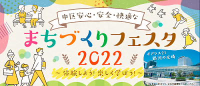 写真:フェスタチラシ抜粋