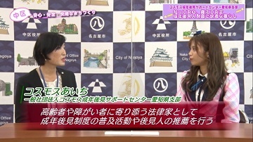 動画サムネイル:知って安心、備えて安全、成年後見人制度で快適な暮らし