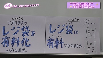 動画サムネイル:.日常生活における多文化共生の取り組み