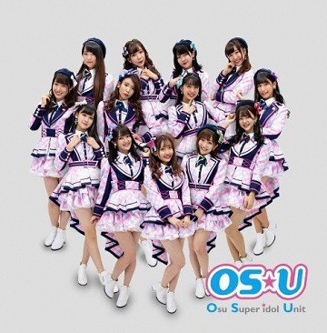OS☆Uの写真