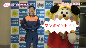 動画サムネイル:ジイジョ君による自助力向上、自宅の地震対策