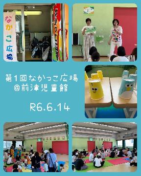 写真：令和6年度第1回開催結果のチラシ