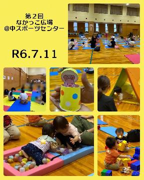 写真：令和6年度第2回開催結果のチラシ