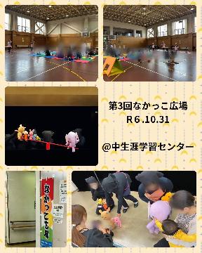 写真：令和6年度第3回開催結果のチラシ