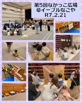 写真：令和6年度第5回開催結果のチラシ