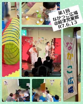 写真：令和7年第1回開催結果のチラシ