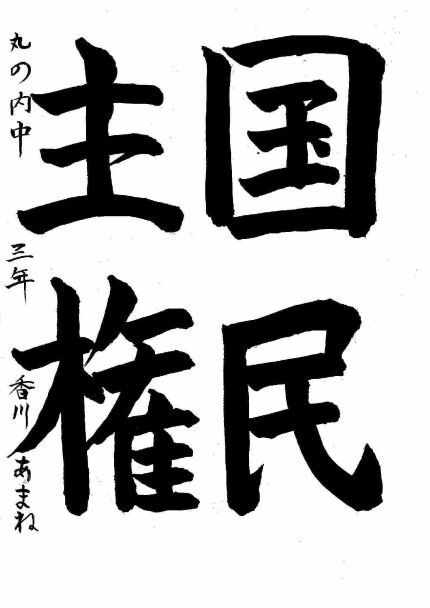 写真：中区優秀作品に選ばれた丸の内中学校3年生の作品です。
