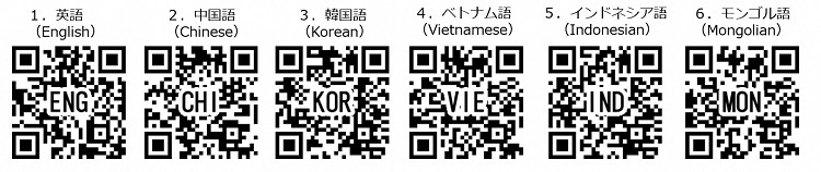 なごや多言語情報発信サポーター事業facebookの2次元コード