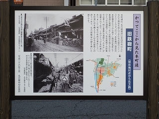 写真：本町通　旧鉄砲町　歴史銘板