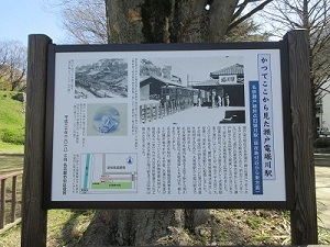写真：かつてここから見た瀬戸電堀川駅　歴史銘板