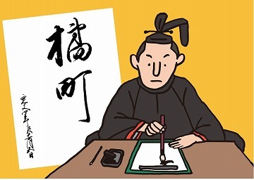 イラスト:「橘町と橘座」4枚目