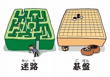 イラスト:「碁盤割と札の辻」2枚目