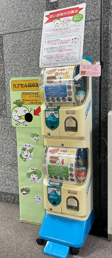 写真：ガチャ式募金箱の様子