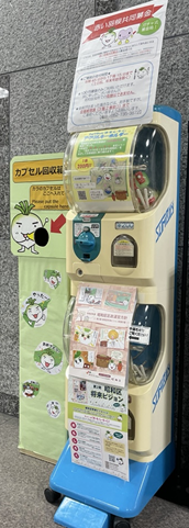 写真:ガチャ式募金箱の様子