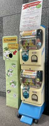 写真:ガチャ式募金箱の様子
