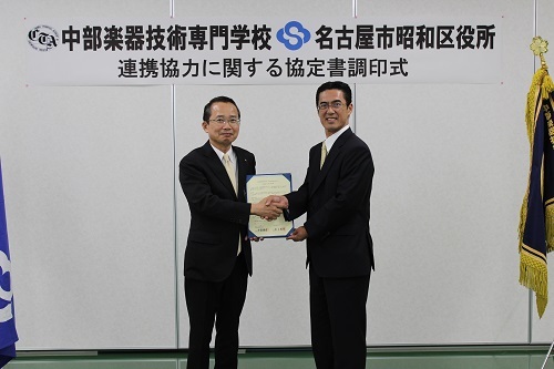 写真:中部楽器技術専門学校との連携協定に関する協定書調印式