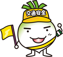 「交通安全」イラストの例