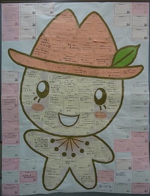 みずほっぺのモザイクアートの写真