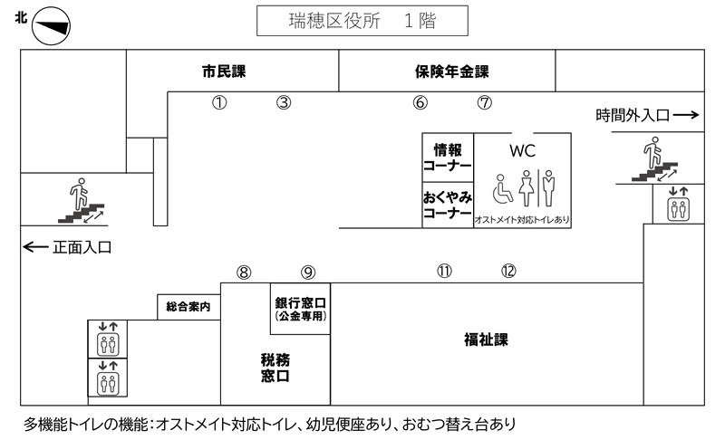 瑞穂区役所1階の案内画像