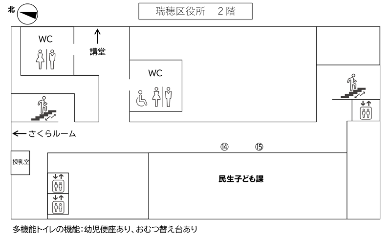 瑞穂区役所2階の案内画像