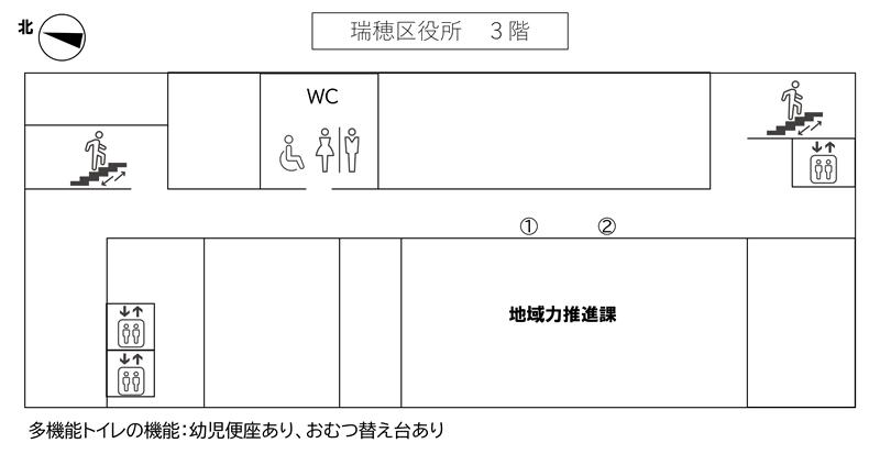 瑞穂区役所3階の案内画像