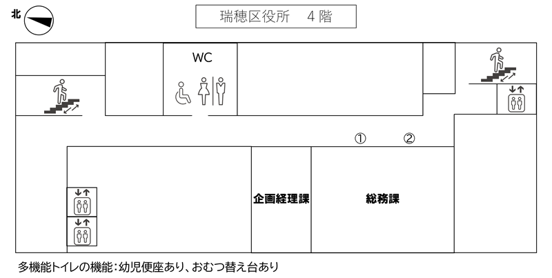 瑞穂区役所4階の案内画像