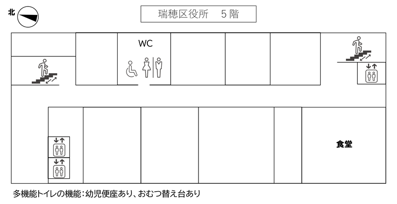 瑞穂区役所5階の案内画像