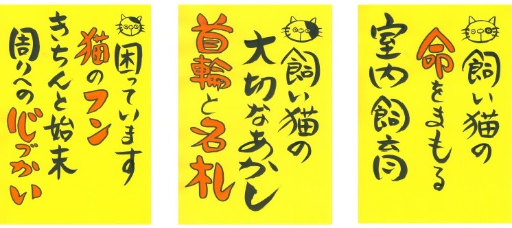 猫に関するポスターです