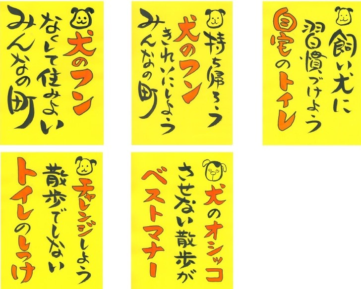 犬に関するポスターです