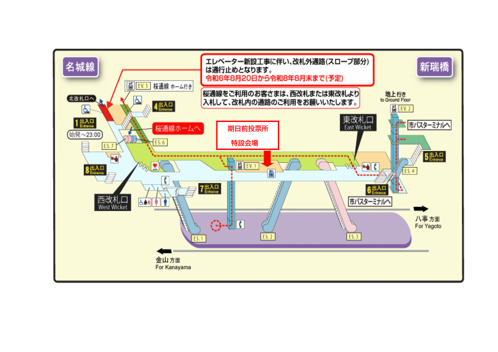 地図:新瑞橋駅構内