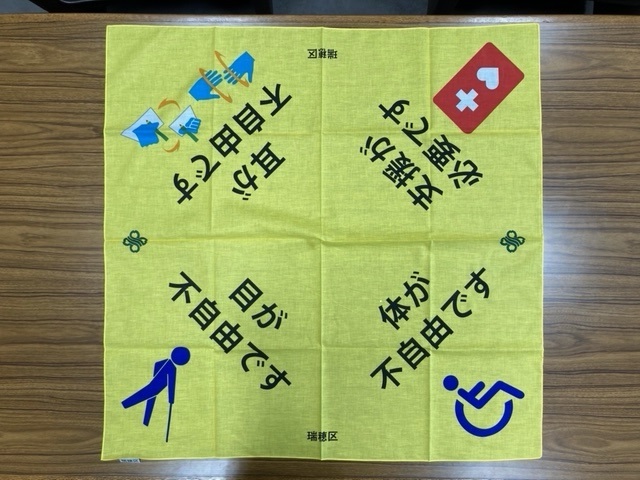 写真:災害時要配慮者支援用バンダナのデザイン
