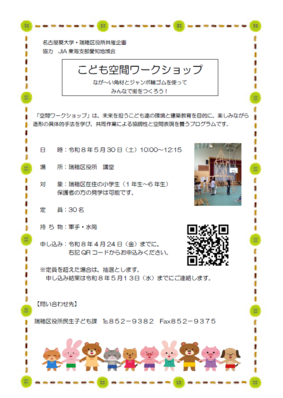 令和8年度案内チラシ