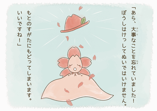 写真:絵本 女神さまが、一つ忠告をしました。