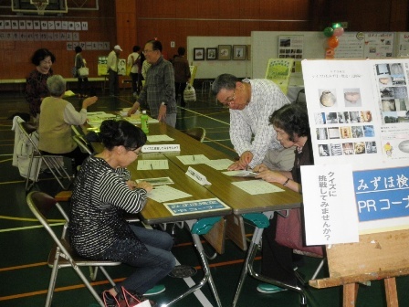 写真:みずほ検定「クイズDEみずほ」プレイベントの様子