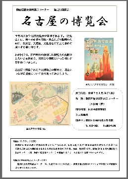 写真：第29回展示ちらし