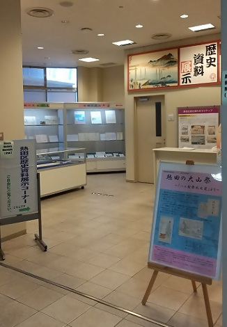 写真：歴史資料展示コーナーの入り口