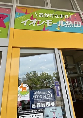 写真：イオンモール熱田の入り口にもステッカーがありました