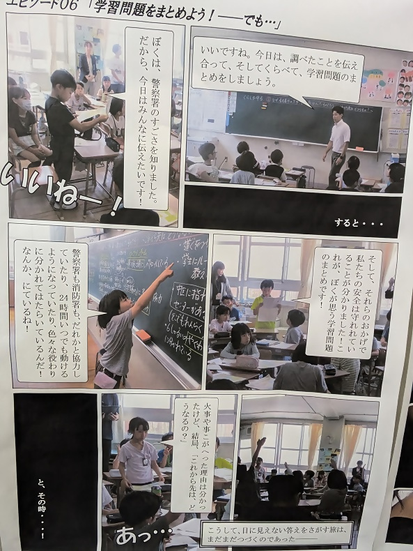 写真：壁新聞（これから火事や事故は減るのかな）