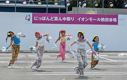 写真：船方キッズチアスマイルの皆さん