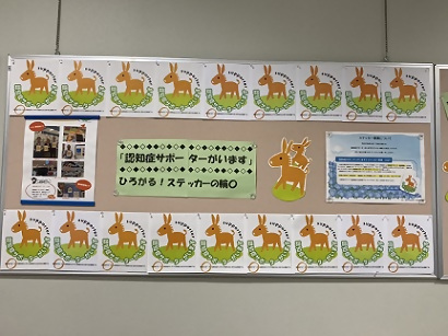写真：「ひろがるステッカーの輪」の掲示