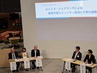 写真：パネルディスカッションの様子
