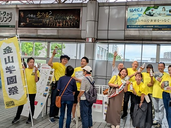 写真：金山グルメのPR企画