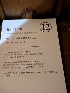 写真：杉山氏の作品「いつも、一緒に居てくれる」